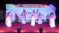 山尾舞队《水乡等妹来划船》2019莲塘广场舞联欢晚会（8.11）