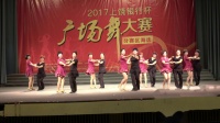 广丰区张敏舞蹈队展示：广场舞 《踏浪》