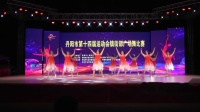 丹阳市第十四届运动会镇街部广场舞比赛，共筑中国梦