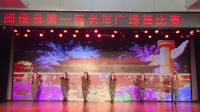 闽侯县第一届老年广场舞比赛《毛主席的光辉》