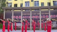 山西静乐汾源广场舞蹈队庆祝国庆七十周年晚会《牡丹花与放羊娃》
