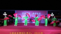 赣州银行杯广场舞大赛：五都美美舞蹈队展示：《红红的中国结》辣椒青菜（夏金水）拍摄剪辑