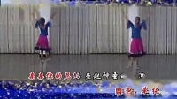 2014羞花教学 纯艺舞吧广场舞  亲吻西藏 （正背面）