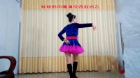 《爱不在就 放手 》 编舞：杨丽萍-洁琼广场舞 ——三步舞