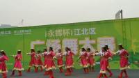 郭家沱街道英姿蓬勃舞蹈队，参加广永辉杯广场舞大赛。《表演赞歌》
