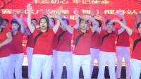 钢大视频：广场舞《火呀》大众舞蹈队表演