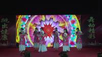 茂南区燕子舞蹈队《红豆红》茂名高山龙岭庆祝2020年元旦广场舞联欢晚会