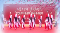 舞动广丰广场舞—排舞《中国脊梁》