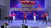 舞动人心舞队《牛什么牛》山口舞队成立四周年广场舞联欢晚会2020.1.2