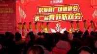 汉寿县广场舞协会第二届春节联欢会《干就得了》