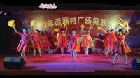 30 蒌园舞蹈队《打开幸福门》2020 01 22 年谭塘村广场舞联欢晚会