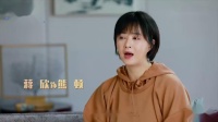 蒋欣、高伟光《向阳而生》“风雨兼程”杀青特辑.mp4