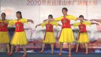 2020.8.26远洋山水广场舞大赛（02）