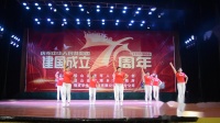 铅山县老年体协庆祝建国71周年文艺演出新滩乡清流姐妹队表演广场舞《我的国》