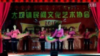 大坝广场舞《欢乐中国年》