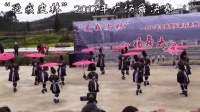 “爱我皮林”2017年广场舞比赛（决赛）节目