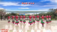 花山秋韵广场舞——応舞系列之《阿妈啦》红衣版