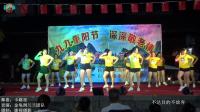 白沙镇金龟洞兰兰广场舞《卡路里》激情舞动2019年度九九重阳节