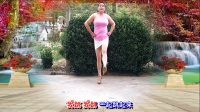 皇额娘健身广场舞《跳到北京》