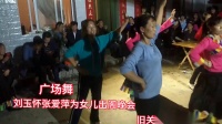 广场舞、2019.8.20.刘玉怀张爱萍为女儿出阁晚会、旧关坪上表演队。