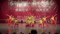 《中国红》邵武欢乐海洋曳舞团—广场舞总决赛