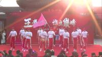 广场舞决赛《中国红》